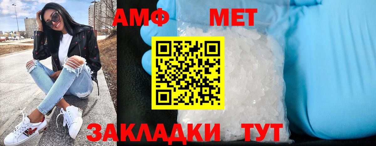 Амфетамин 97%  Вход с VPN  hydra зеркало  Томск 