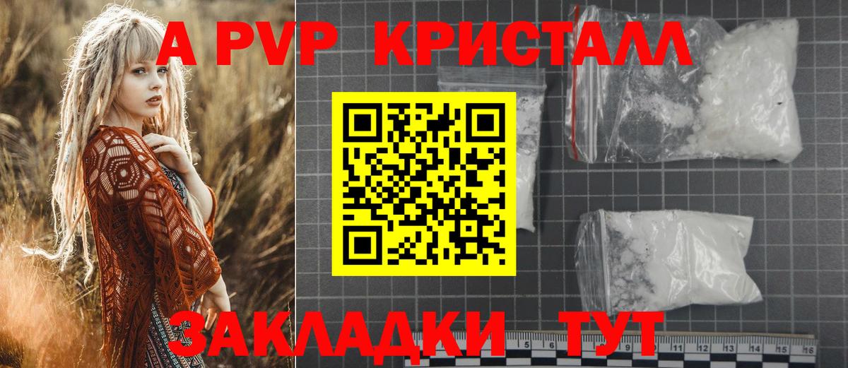 A PVP  Alpha-PVP СК  Томск  Вход с VPN  Alpha PVP СК КРИС 