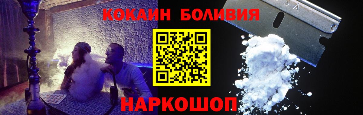 КОКАИН Fish Scale Томск