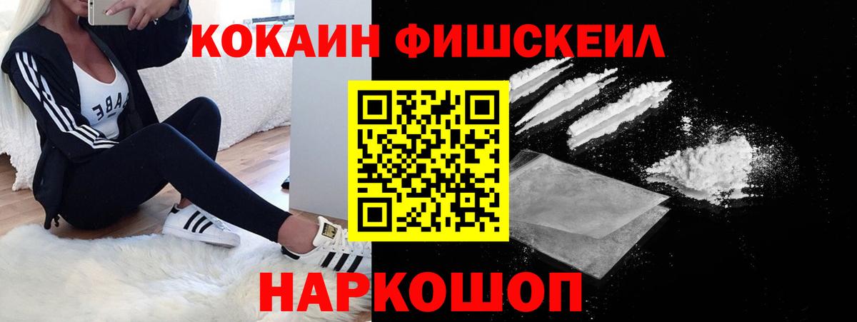 COCAIN Перу  Вход с VPN  магазин  наркотиков  Томск  COCAIN 99% 