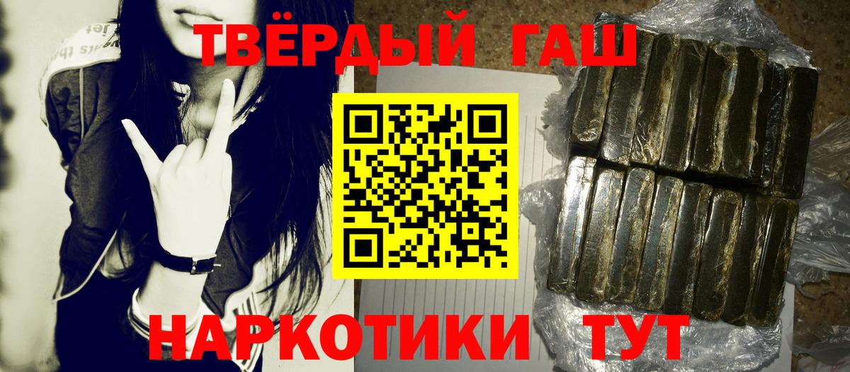 Томск  ГАШИШ Premium  Вход с VPN  ГАШИШ  Гашиш гашик 