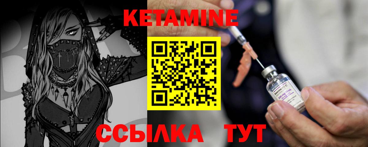 Томск  Кетамин ketamine  КЕТАМИН VHQ  Вход с VPN 