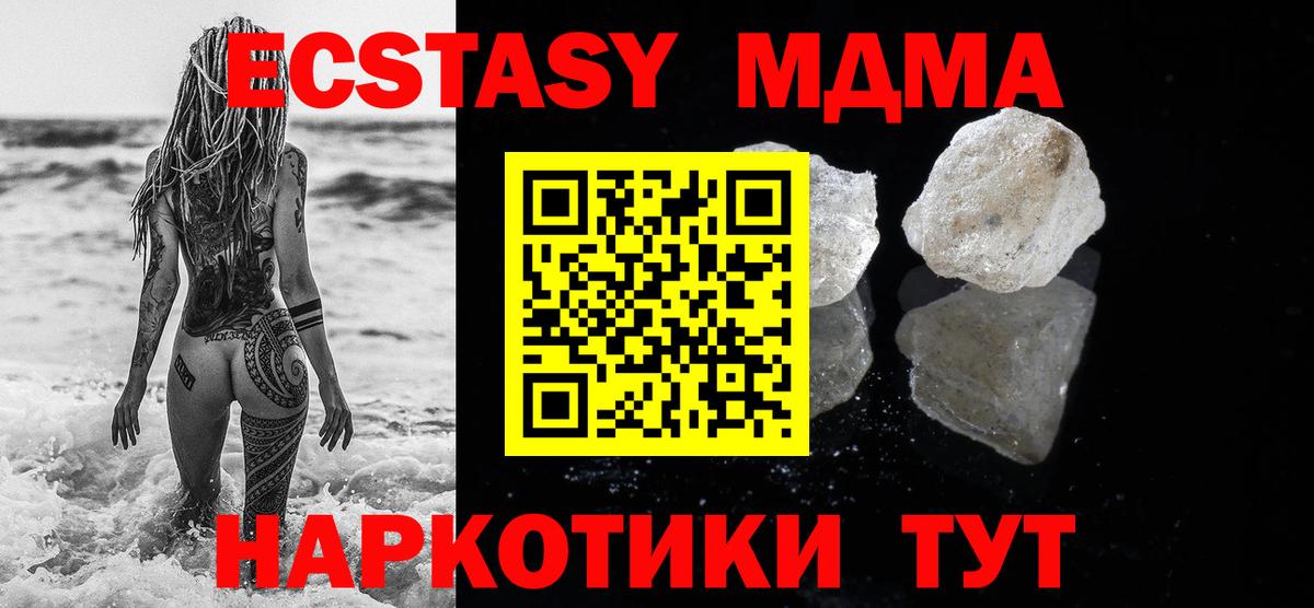 MDMA crystal Томск