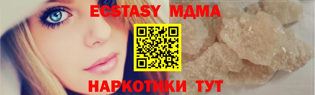 МДМА crystal  MDMA  Томск  Вход с VPN  МДМА VHQ 