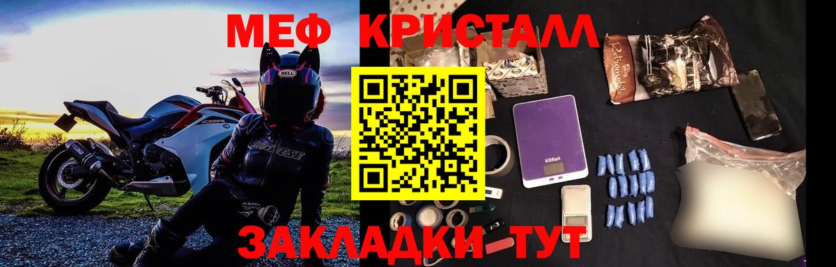 МЕФ мука Томск