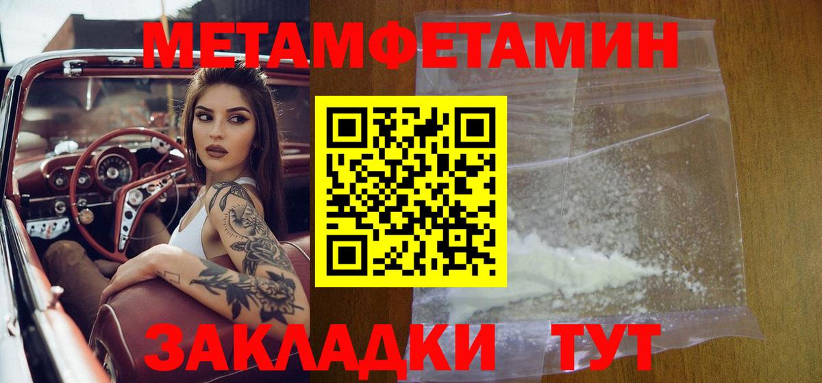 Метамфетамин винт Томск