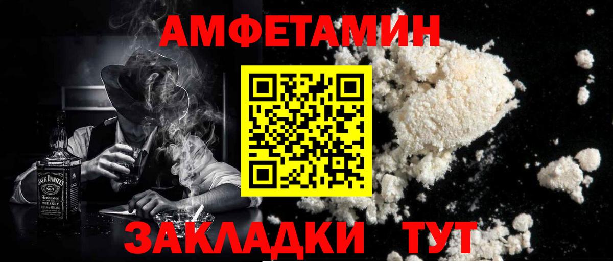 Первитин мет  Вход с VPN  Первитин мет  МЕТАМФЕТАМИН  Томск 