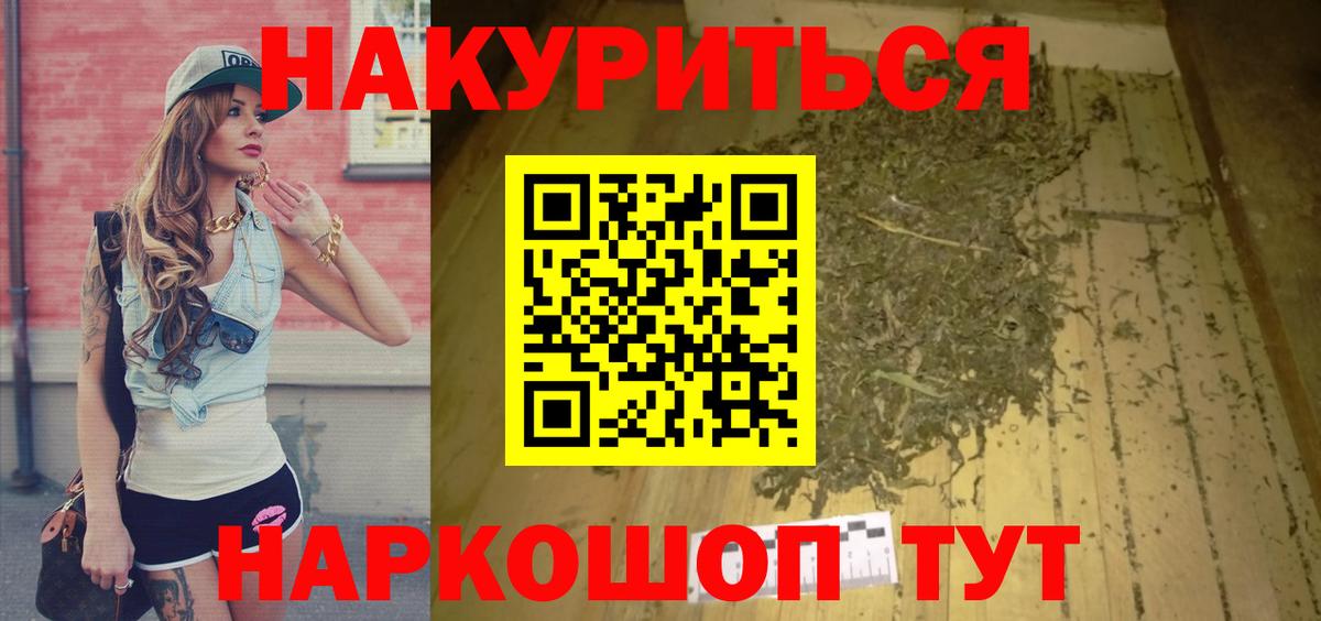 Томск  Шишки марихуана индика  МАРИХУАНА ГИДРОПОН  Бошки Шишки Amnesia  Вход с VPN 