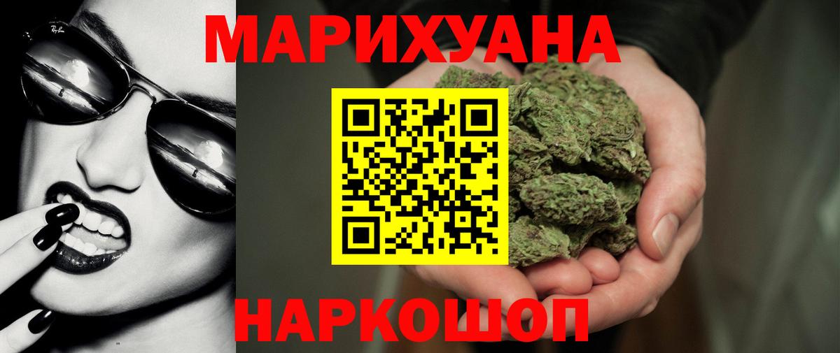 Шишки марихуана LSD WEED Томск